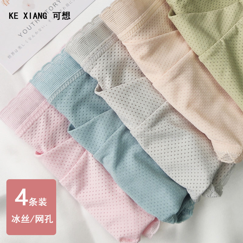 Pregnant women's underwear pregnancy special summer thin without trace ice filament low waist breathable pregnancy early pregnancy pants
