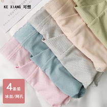 Pregnant women underwear summer thin seamless Ice Silk low waist breathable mid-late pregnancy triangle pants early pregnancy postpartum shorts