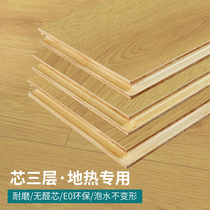 New three - layer solid wood composite wood flooring household with 15 mm light gray wood floor E0 level environmental protection wear resistant waterproof floor warming