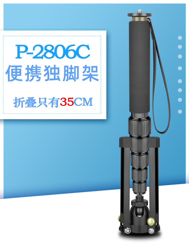 Extreme photographer P2806C carbon fiber short monopod portable SLR camera photography outdoor travel bracket