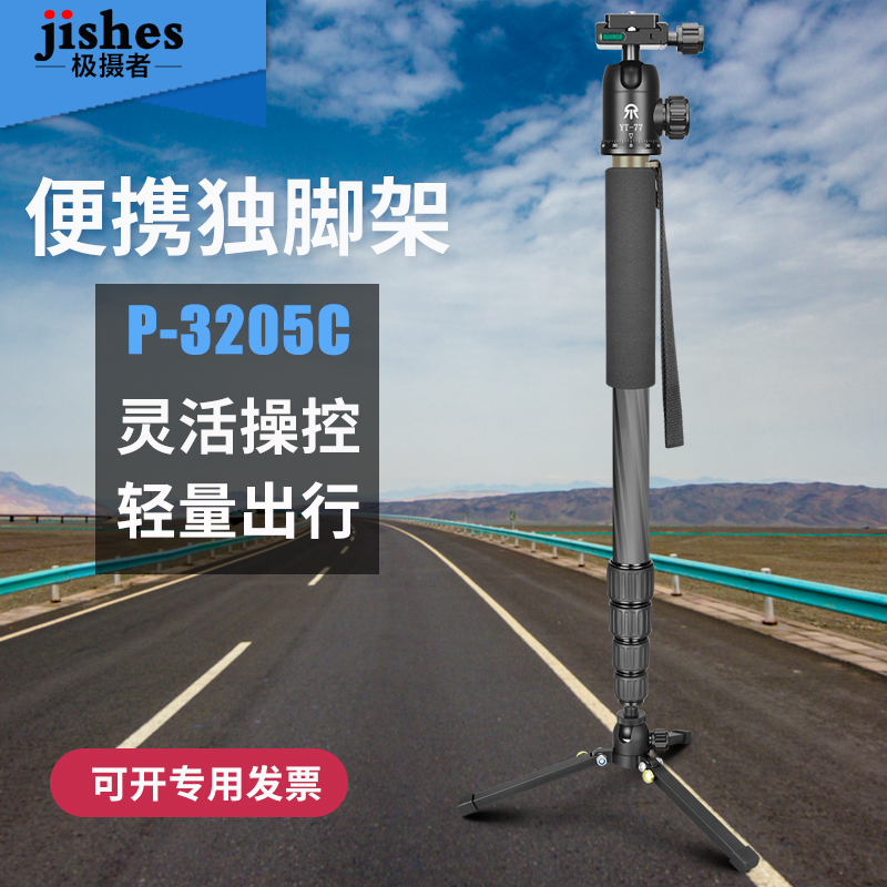 Extreme Photographer P3205C Thick Diameter Carbon Fiber Monopod Photography Camera Single Eye Camera Trident Support Base