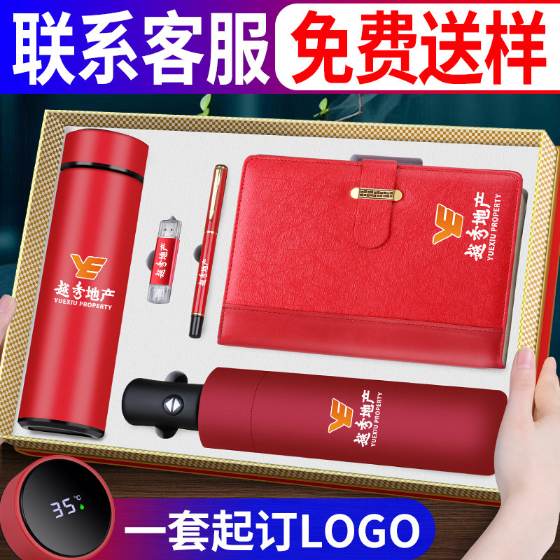 Company Anniversary High-end Practical Business Gifts Customized Logo to Customer Meeting Events
