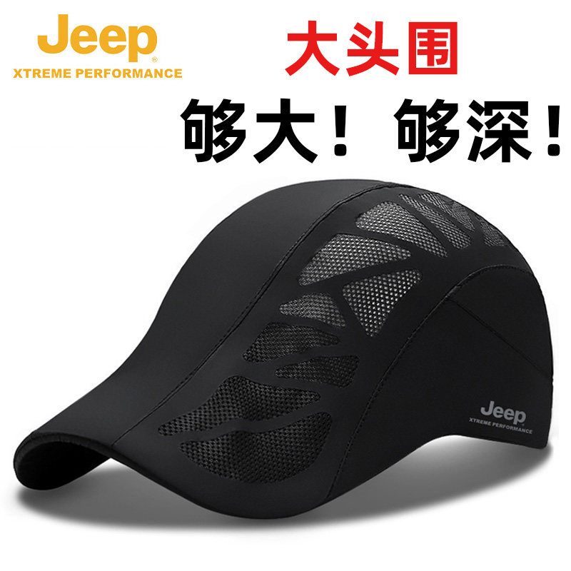 jeep gip hat men's summer thin section speed dry outdoor fishing sunshade baseball net hat sunscreen sun duck tongue cap