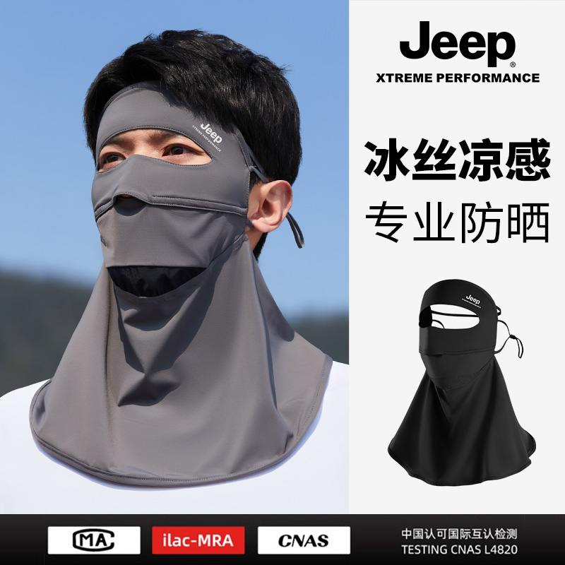 Jeep防晒面罩真的能防紫外线吗？夏季骑行必备神器揭秘！