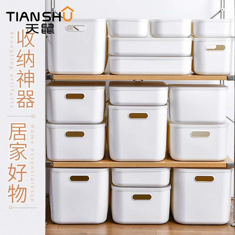 Sky mouse debris storage basket desktop storage box square lid plastic cosmetic storage box household storage box