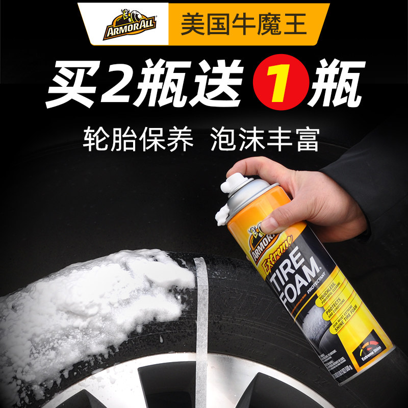 Niu Mowang Tire Brightener Durable Waterproof Foam Cleaning Agent Tire Wax Decontamination Glazing Tire Glazing Treasure