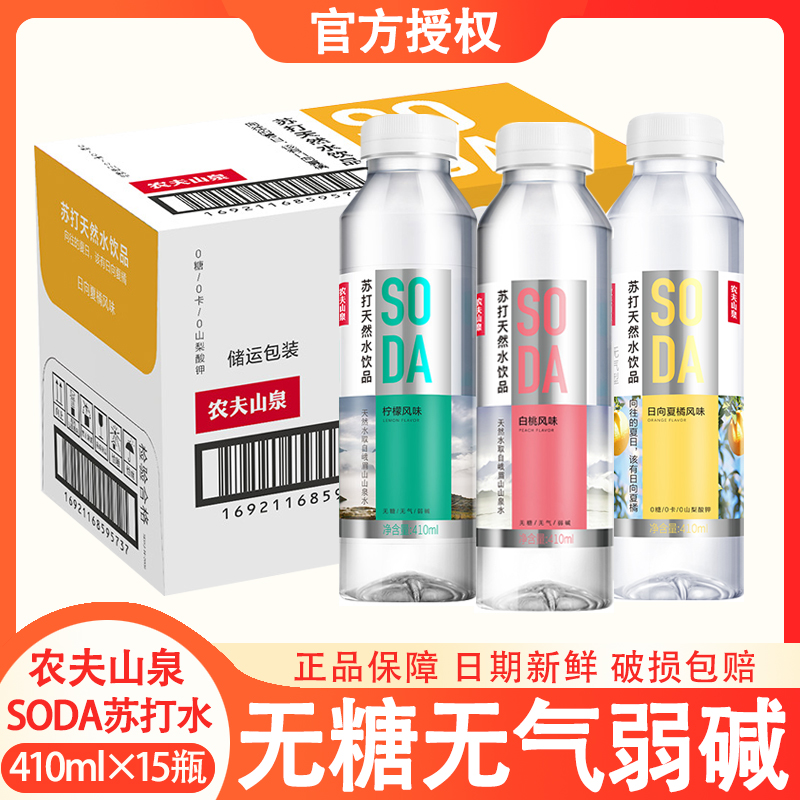 Farmer Mountain Springs SODA Soda soda white peach lemon flavored natural mineral water No sugary drinks 410ml * 15 bottled