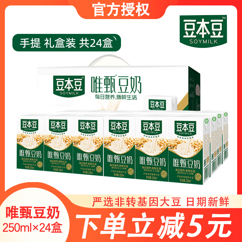 Douben Douwei Zhen Jujube Soymilk Vegetable Protein Beverage Soymilk Children's Nutrition Breakfast Milk 250ml Gift Box