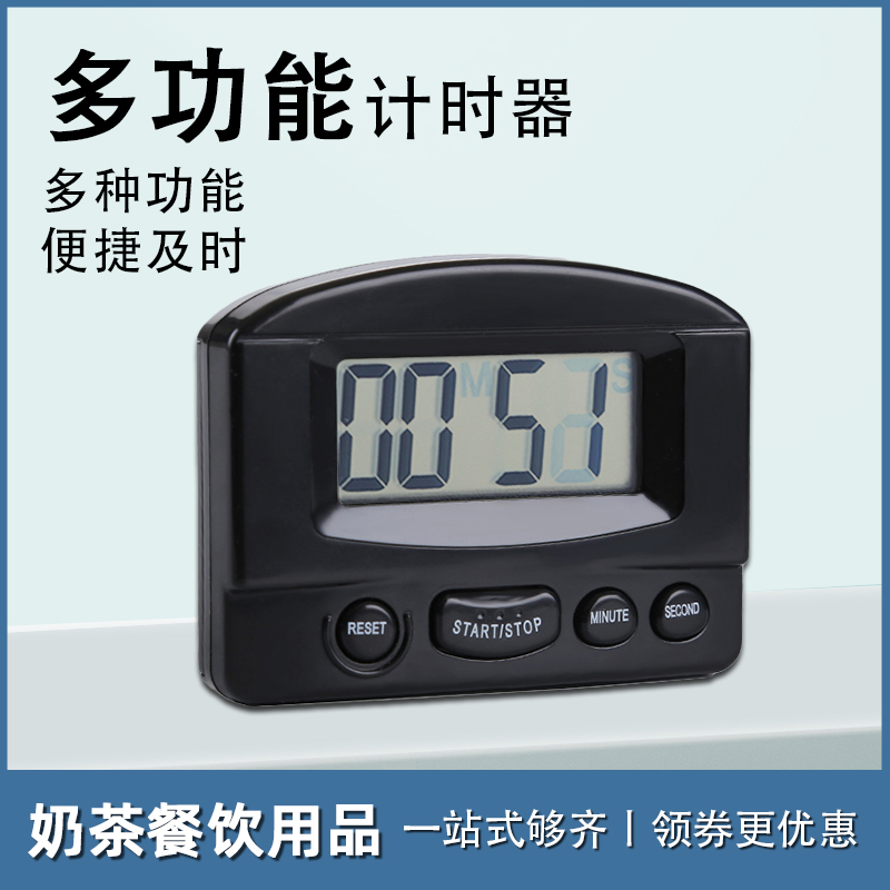 Countdown timer milk tea shop hotel kitchen timer timer stopwatch large screen timing alarm clock electronic reminder