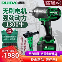 Ruiba electric wrench large torque brushless lithium electric wind gun Impact wrench auto repair strong hand-held heavy small wind gun