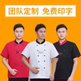 Дышащий комплект для работы, короткий рукав, делается под заказ, с печатью вашего логотипа