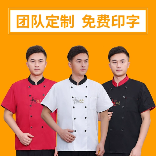 Дышащий комплект для работы, короткий рукав, делается под заказ, с печатью вашего логотипа