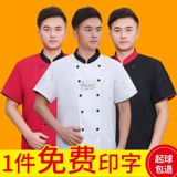 Дышащий комплект для работы, короткий рукав, делается под заказ, с печатью вашего логотипа