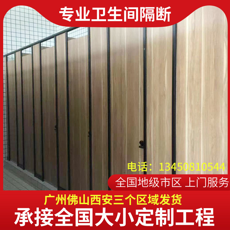 Powder room public toilet partition board custom waterproof moisture-proof board PVC school kindergarten urinal baffle