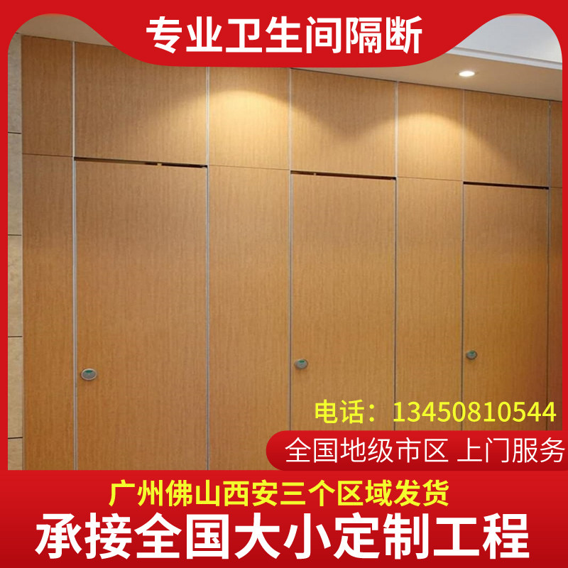Public toilet toilet partition wall self-equipped glass toilet school kindergarten anti-beette aluminum cell plate