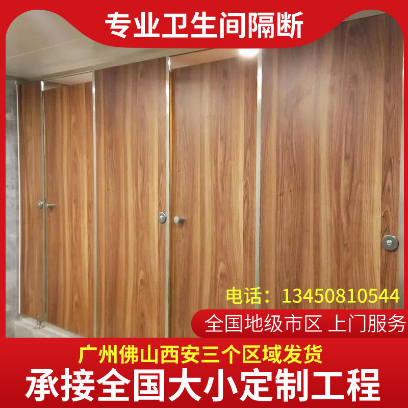 Manufacturer toilet public health partition door shower room board waterproof board anti-better aluminum alloy honeycomb board PVC