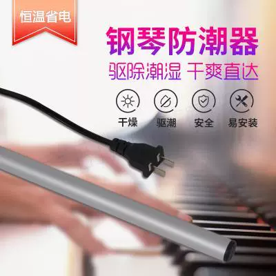 Ống chống ẩm đàn piano chống ẩm ướt và chống nấm mốc bảo dưỡng chung thiết bị hút ẩm máy hút ẩm điện sưởi thanh sấy ống sưởi chống ẩm - Phụ kiện nhạc cụ