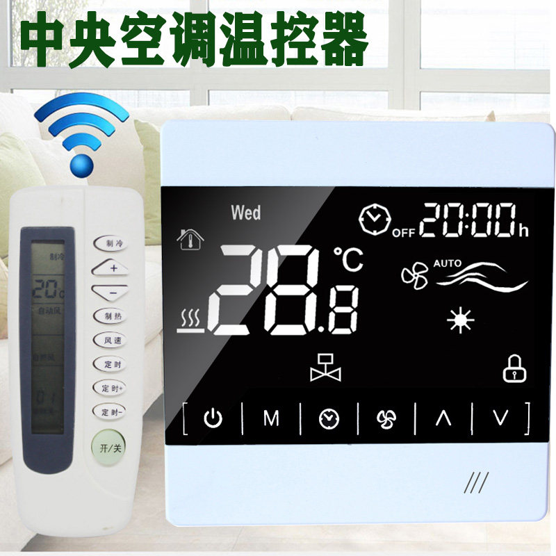 Central air-conditioning thermostat LCD three-speed switch control panel fan coil water-cooled air-conditioning floor heating dual supply