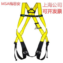 MSA Methane 10106883 Workman Walkman Lightweight System Seat Belt Prevented Fall