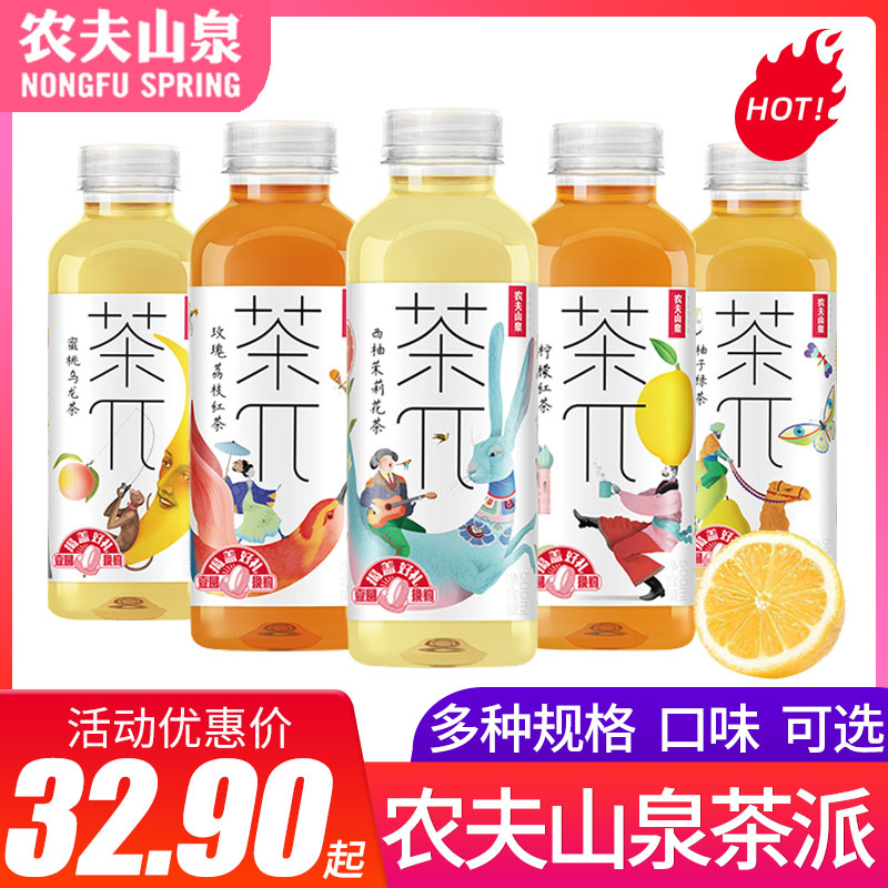 Nongfu Spring Tea Pie Tea π Peach Oolong Tea 500ml*15 Bottles Lemon Black Tea Fruity Summer Drink FCL