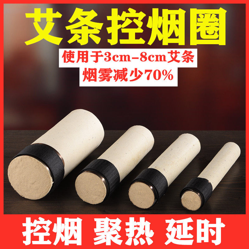 Acupuncture smoke control cigarette smoke-free Acupuncture smoke control articles reducing smoke extinguishing tube