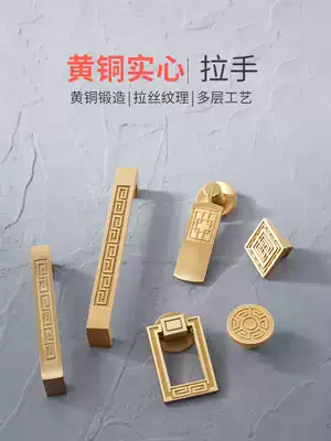 New Chinese pure copper cabinet door handle Nordic simple light luxury gold single hole wardrobe shoe cabinet whole cabinet brass door handle