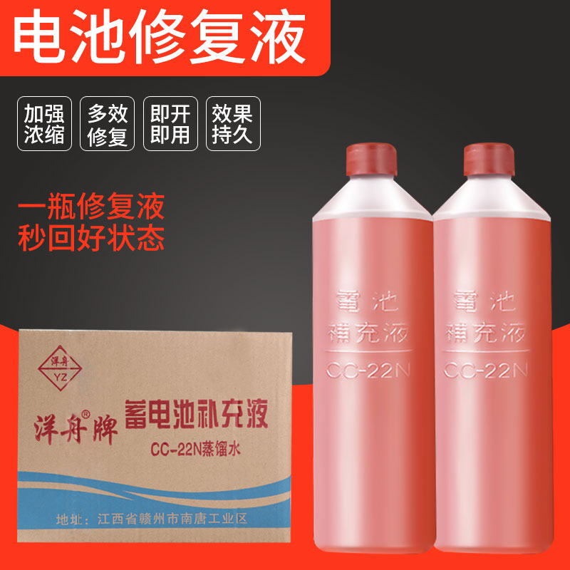 Battery Repair Hydraulic Electric Vehicle Battery Electric Vehicle Battery Power Supplement Electrolytic Equipment Distilled Water