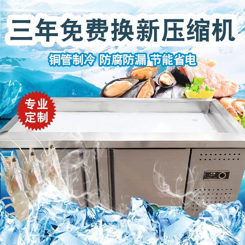 Show Fair Seafood Ice Taiwanese Business With Refreshing Order Dish Display Cabinet Small Dish Slotting Fridge Emergency Freeze Desk Spray Salad Work