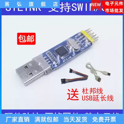 ST-LINK V2 stlink STM8 STM32 simulation programming debugger SWD SWIM
