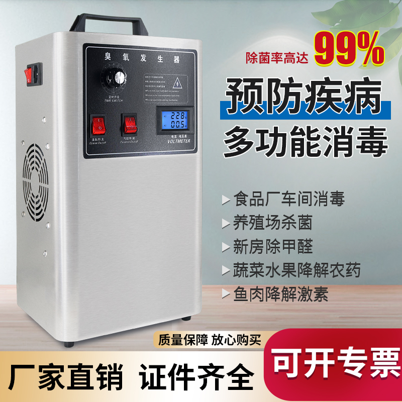 SUNCOOK ozone generator 10g food factory workshop farm factory warehouse cold storage sterilization and disinfection machine