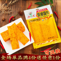 Li Bibo Sesame bun slices Spicy strips Childhood childhood spicy slices Hunan specialty snacks Dormitory leisure snacks