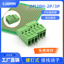 JM128H-5 JM128H-5 08-2p3p splicing 5 08mm high level green wiring terminals straight insert welded plate screw type