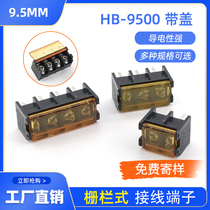 HB9500 fence type wiring terminal platoon with cover power spacing 9 5MM 2P 2P 4P 4P 5P 6P-9P