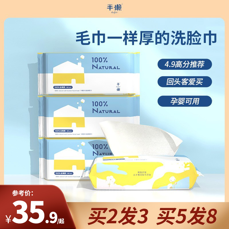Semi-lazy disposable washcloth extraction style full cotton thickened scrub face towel male and female household absorbent cotton soft towel finish