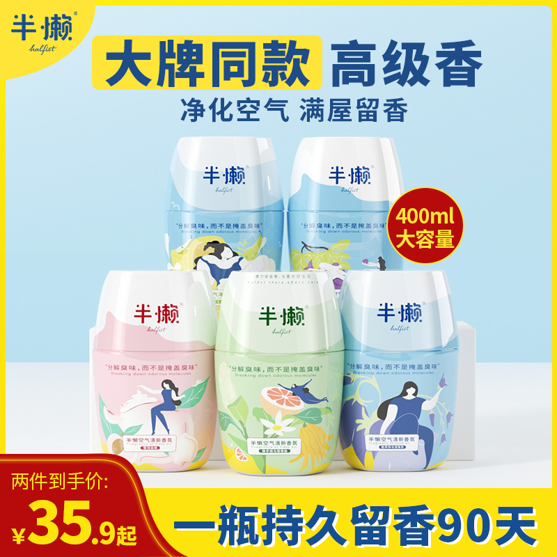 Semi-lazy air freshener fragrance indoor lasting fragrance liquid aromatherapy toilet dressing room deodorant artifact