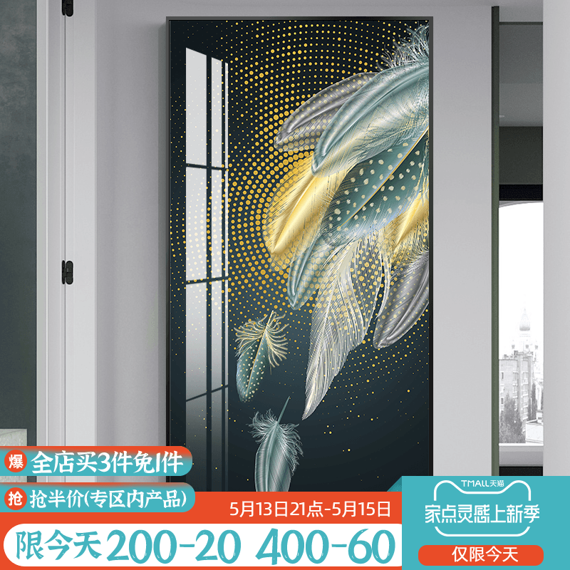 Entrance Xuanguan Decoration Painting Modern Light Extravagant Abstract Feather Mural Living Room Vertical Version Large Size Aisle Hallway Hung Painting