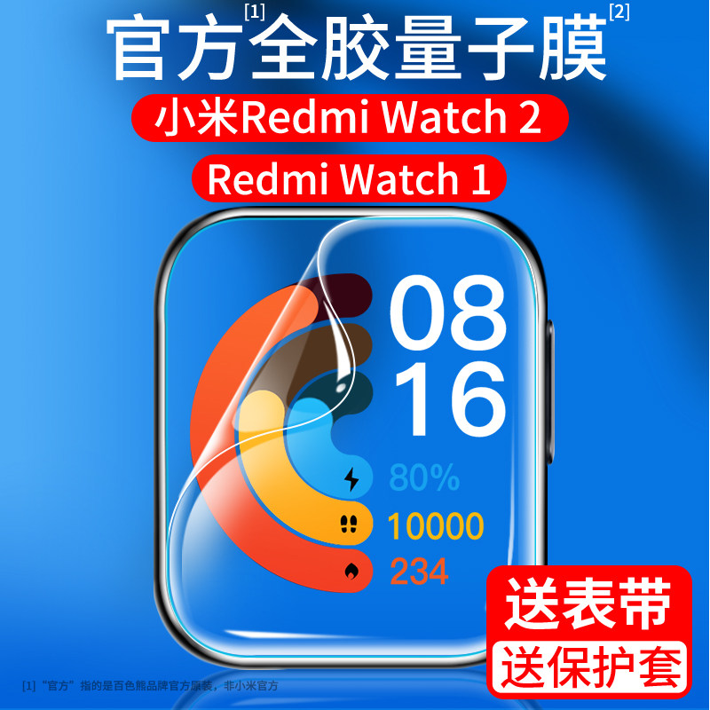 redmi watch2 watch protective film millet redmiwatch watch film redmi watch 2 tempered film millet watch smart film soft shell full screen cover redmi 1