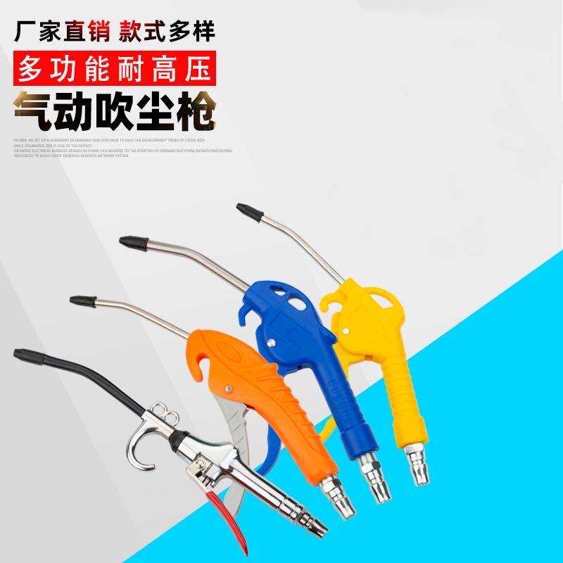 High-pressure dust blowing gun blowing gas soot blowing gun blowing gun air pump spray gun lengthened snatch pneumatic tool dust removal gun set