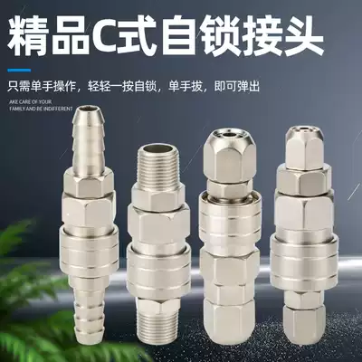 c type self-locking quick connector pneumatic air compressor air pump hose high pressure pu air pipe tool air gun male and female quick plug
