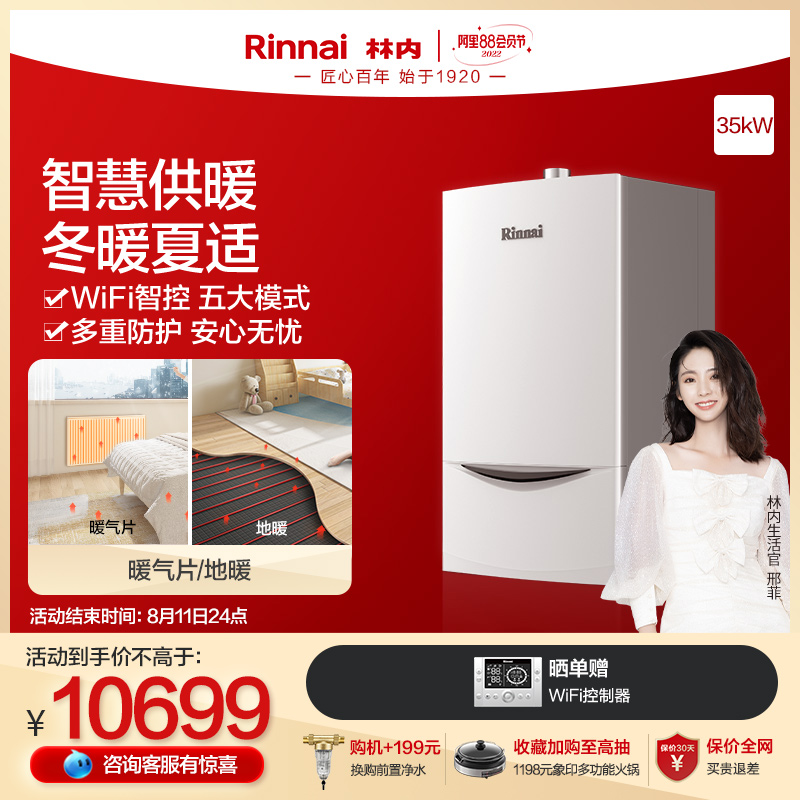 Lin - inside 35C 33 (L) wall hanging furnace with household warm gas heating water heater boiler