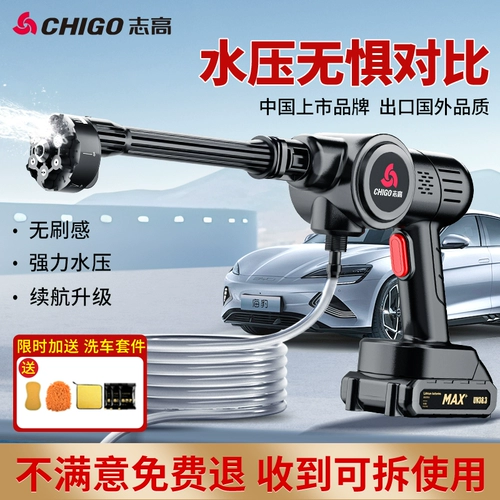 Беспроводная автомойка Chigo. Водяной пистолет высокого давления. Мощная машина для мытья полов и подержанный автомобиль. Артефакт. Новый водяной пистолет высокого давления 2024 года.