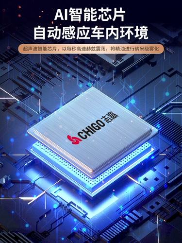 Очиститель воздуха для авто, дезодорант, спрей, ультразвуковой аромадиффузор