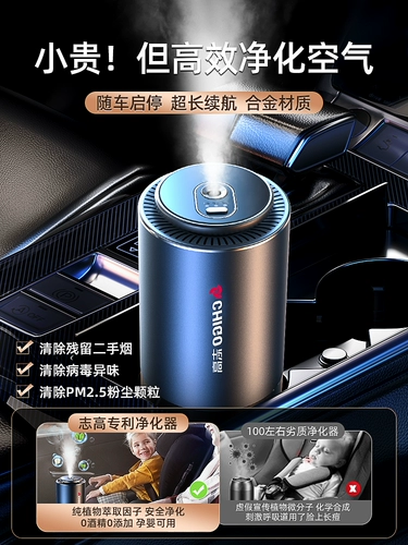 Очиститель воздуха для авто, дезодорант, спрей, ультразвуковой аромадиффузор