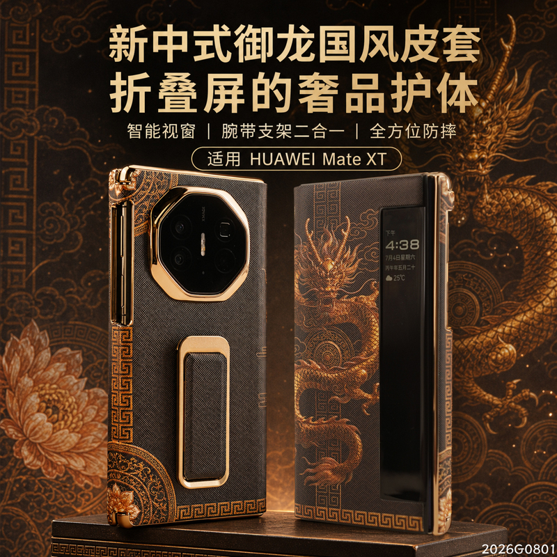 Jugua Compatible Huawei Matext/Xts 70% off Layered Phone Case [Rotating Wristband Stand] Royal Dragon Protective Model