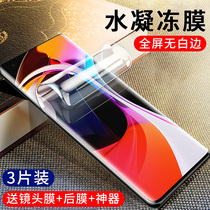 Xiaomi 10 steel chemical film 9 m 8 6x se youthful version 9 5x red rice note8pro Water note7 note7 k20 k20 k30i 8a Full Screen mix2s c