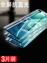 Suitable for Huawei Honor V30V20V10 Tempered Film 20i PRO 30S Full Screen 9i 10 10 20 30 30 Edition x10max Anti-Blu-ray Cellular Membrane 2