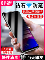 Huawei nova3 anti-peeping steel film nova5 anti-peeping film 4 fullscreen 5i covering 4e anti-peeping film 5pro original fit 6 phone cling film 3i anti-steal look 7 steal 5ipro water gaze 5