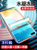 Huawei p40pro Steel Membrane p40 Water Gaze Anti-Peep Film p4o Cell Phone Anti-Peep Por Full Screen Covering Curved Protection HD Full Package Full Body Cling Film Original Lens Rear Film Quantum Soft Film Fillin