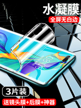 Huawei nova7pro Toughened film nova7 anti-peep nove7se phone film fullscreen covering 5g anti-blue light nowa7 curved es cling film por lens original n