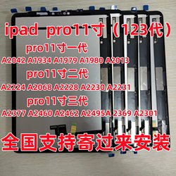 기존 화면 ipadpro 11 인치 A1980/A2228/A2013/A2228/A2377 분해 화면 전체